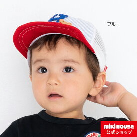 【ミキハウス公式ショップ】ミキハウス ホットビスケッツ mikihouse メッシュキャップ（帽子）＜SS(46-48cm)・S(48-50cm)・M(50-52cm)・L(52-54cm)＞ ベビー キッズ 赤ちゃん 子供 こども 女の子 男の子 帽子 キャップ サイズ調整 つば付き メッシュ