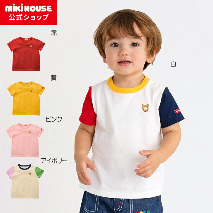 楽天市場】【ミキハウス公式ショップ】ミキハウス ホットビスケッツ  