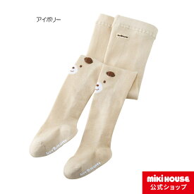 【ミキハウス公式ショップ】ミキハウス ホットビスケッツ mikihouse タイツ＜70cm・80cm・90cm・100cm・110cm・120cm＞ ベビー キッズ 赤ちゃん 子供 こども 男の子 女の子 ボトムス ベージュ アイボリー