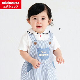 【ミキハウス公式ショップ】ミキハウス ホットビスケッツ mikihouse 半袖Tシャツ＜70cm・80cm・90cm・100cm・110cm＞　ベビー服 キッズ 子供服 こども 男の子 女の子 半そで セーラーカラー 襟付き