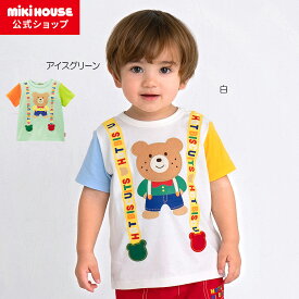 【ミキハウス公式ショップ】ミキハウス ホットビスケッツ mikihouse 半袖Tシャツ＜80cm・90cm・100cm・110cm・120cm＞ ベビー服 キッズ 子供服 こども 男の子 女の子 半そで