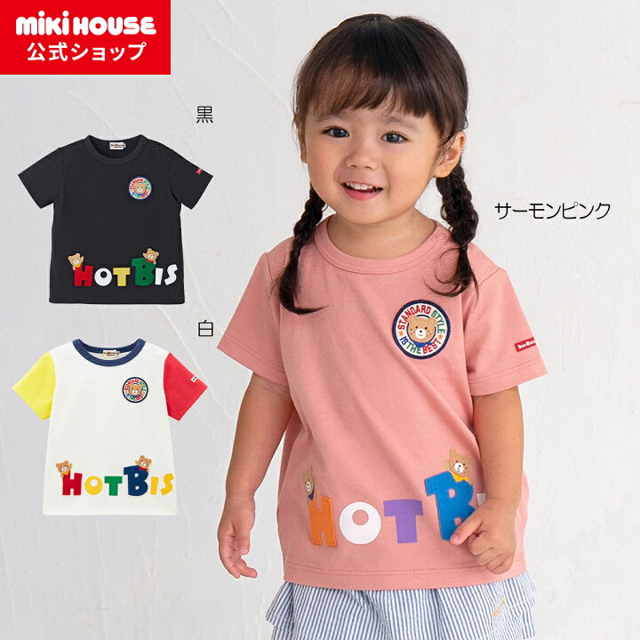 楽天市場】【ミキハウス公式ショップ】ミキハウス ホットビスケッツ  