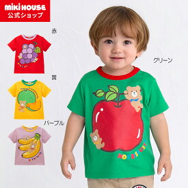 【ミキハウス公式ショップ】ミキハウス ホットビスケッツ mikihouse 半袖Tシャツ＜80cm・90cm・100cm・110cm・120cm＞ ベビー服 キッズ 子供服 こども 男の子 女の子 キャラクター 半そで