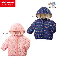 【アウトレット】【ミキハウス公式ショップ】ミキハウス ホットビスケッツ mikihouse リバーシブル中綿ジ…
