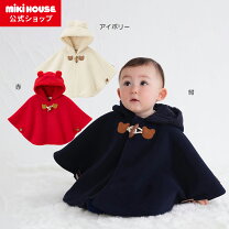 楽天市場】ミキハウス ダッフル マント（ブランドミキハウス 