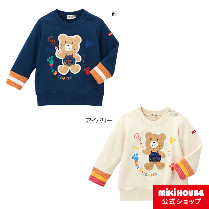 楽天市場】【アウトレット】【ミキハウス公式ショップ】ミキハウス 