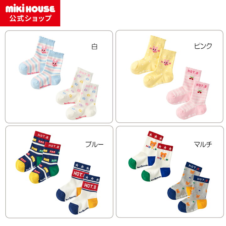 楽天市場】【30日限定！ ポイント5倍】【ミキハウス公式ショップ 