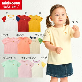 ＼2025新色追加／【ミキハウス公式ショップ】ミキハウス ホットビスケッツ mikihouse 半袖Tシャツ＜70cm・80cm・90cm・100cm・110cm・120cm＞ ベビー服 キッズ 子供服 こども 男の子 女の子 トップス 半そで
