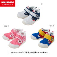 【アウトレット】【ミキハウス公式ショップ】ミキハウス ホットビスケッツ mikihouse ダブルラッセル セ…