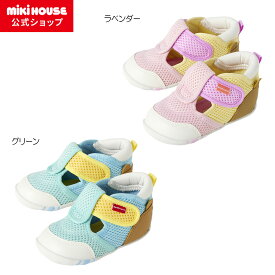＼2025新作／【ミキハウス公式ショップ】ミキハウス ホットビスケッツ mikihouse ダブルラッセル ファーストベビーシューズ＜11.5cm・12cm・12.5cm・13cm・13.5cm＞ ベビー キッズ 赤ちゃん 男の子 女の子 靴 ギフト プレゼント メッシュ 春夏 ファーストシューズ