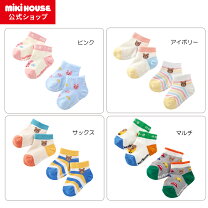 楽天市場】ミキハウス 靴下 13-15cmの通販