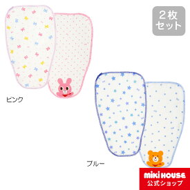 【ポイント10倍！5日 23:59まで】【ミキハウス公式ショップ】ミキハウス ホットビスケッツ mikihouse 汗とりパッドセット（2枚組） ベビー用品 ベビー 赤ちゃん 日本製 ギフト お祝い プレゼント