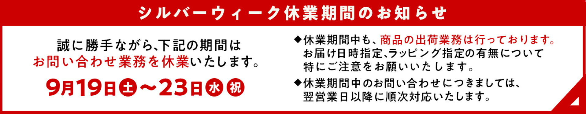 休業