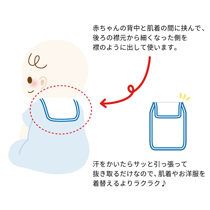 ミキハウス Mikihouse 小花 くるま柄の汗取りパッド 日本製 ベビー プレゼント 赤ちゃん ギフト お祝い ベビー用品