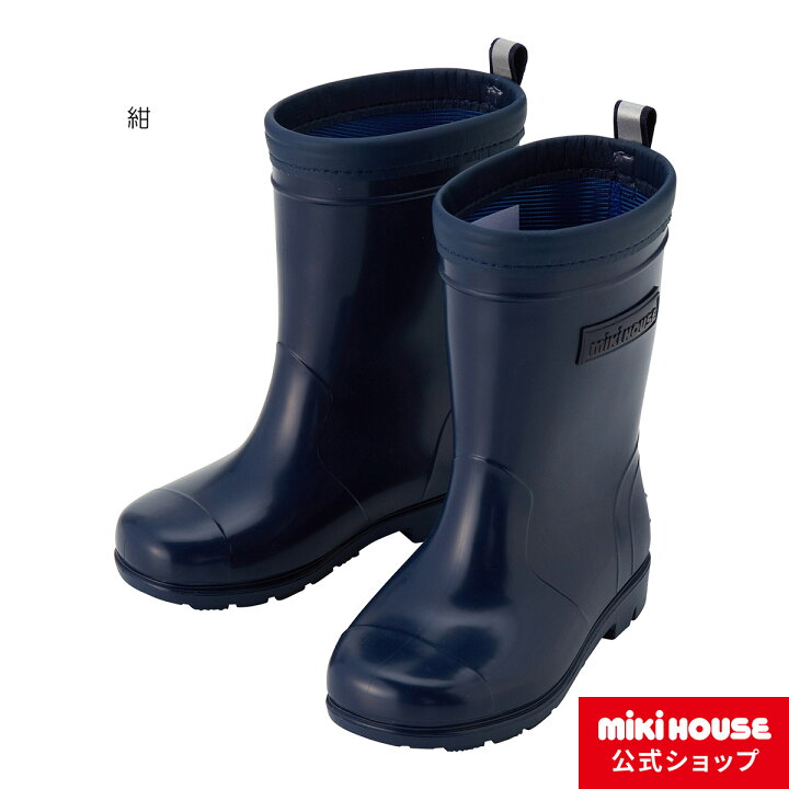 楽天市場 ミキハウス Mikihouse Mikihouse レインブーツ 長靴 15cm cm キッズ 子供 靴 雨具 男の子 女の子 レイングッズ ミキハウス公式楽天ショップ