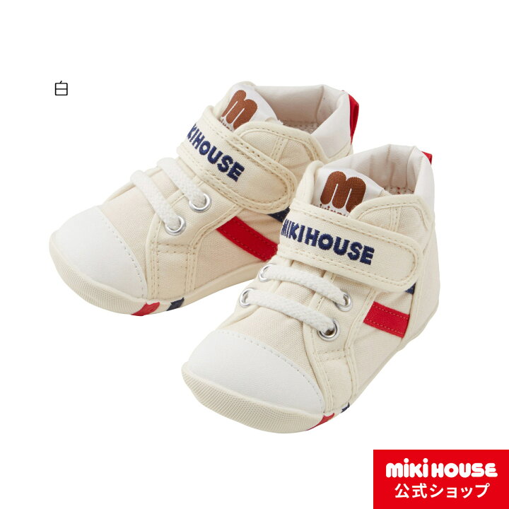 楽天市場 ミキハウス Mikihouse ｍロゴ サイドラインファーストベビーシューズ 11 5cm 13cm ベビー 赤ちゃん 男の子 女の子 靴 プレゼント 出産祝い ミキハウス公式楽天ショップ