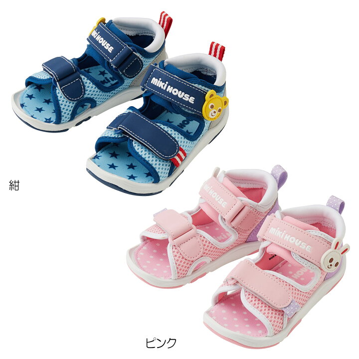 楽天市場 アウトレット ミキハウス Mikihouse サンダルつま先ガード ダブルラッセルベビーサンダル 13 5cm 17cm キッズ 子供 サンダル 男の子 女の子 ミキハウス公式楽天ショップ