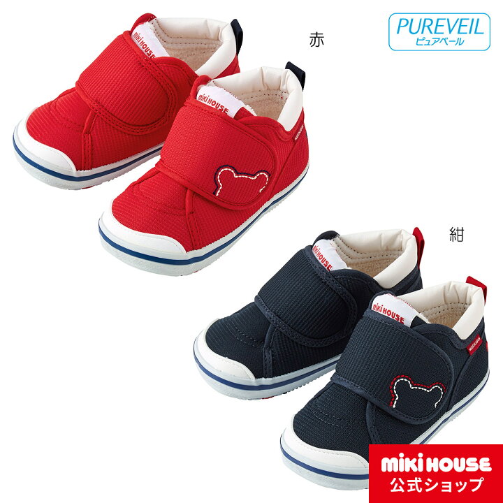 楽天市場 ミキハウス Mikihouse New セカンドベビーシューズ 13 5cm 15cm ベビー キッズ 赤ちゃん 男の子 女の子 靴 プレゼント 出産祝い ベビーシューズ ミキハウス公式楽天ショップ