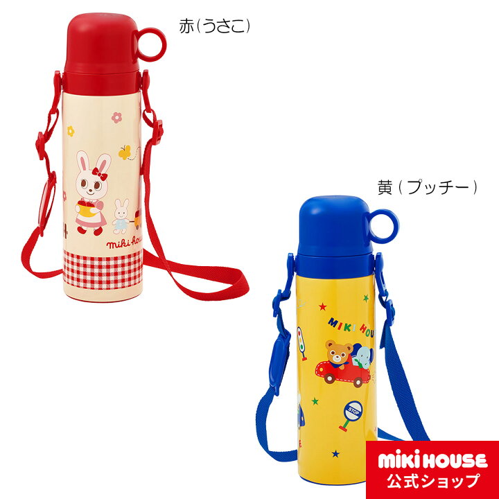 楽天市場 ミキハウス Mikihouse ステンレスボトル 水筒 キッズ 子供用 幼稚園 保育園 通園 男の子 女の子 直飲み ミキハウス公式楽天ショップ