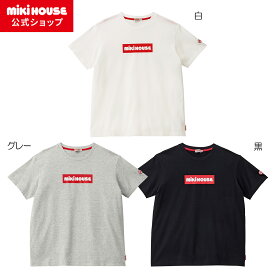 【期間限定★会員ランクによりポイント最大10倍！9日23:59まで】【アウトレット】【ミキハウス公式ショップ】ミキハウス mikihouse ボックスロゴ半袖Tシャツ（大人用）〈S-L（155cm-185cm）〉 レディース 男女兼用 半そで ロゴ ペア リンクコーデ 母の日 父の日