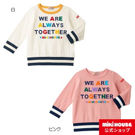 【アウトレット】【ミキハウス公式ショップ】ミキハウス mikihouse 長袖Tシャツ（110cm・120cm・130cm）ベビー服 キッズ 子供服 こども 男の子 女の子 ボーイズ ガールズ シンプル