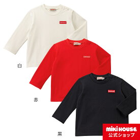 【アウトレット】【ミキハウス公式ショップ】ミキハウス mikihouse 長袖Tシャツ（80cm-130cm）ベビー服 キッズ 子供服 こども 男の子 女の子 トップス 長そで