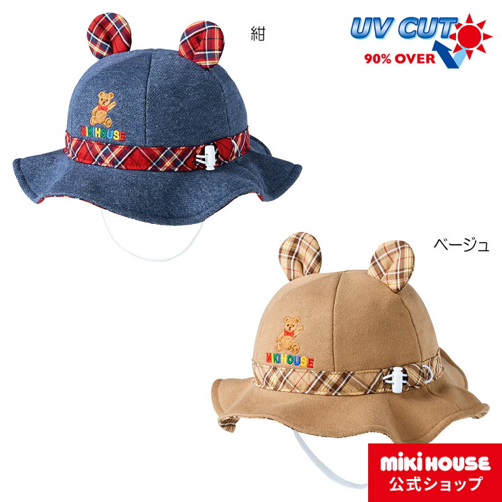 楽天市場】【ミキハウス公式ショップ】ミキハウス mikihouse 日よけ 