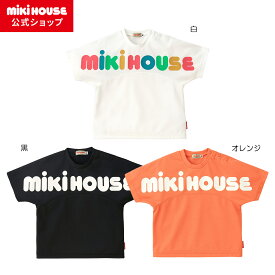 【期間限定★会員ランクによりポイント最大10倍！9日23:59まで】【アウトレット】【ミキハウス公式ショップ】ミキハウス mikihouse 半袖Tシャツ（80cm-150cm） ベビー服 キッズ 子供服 こども 男の子 女の子 半そで 吸水 速乾