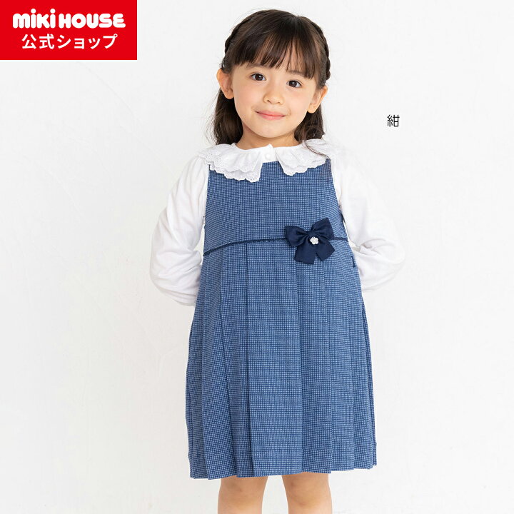 楽天市場】【ミキハウス公式ショップ】ミキハウス mikihouse  