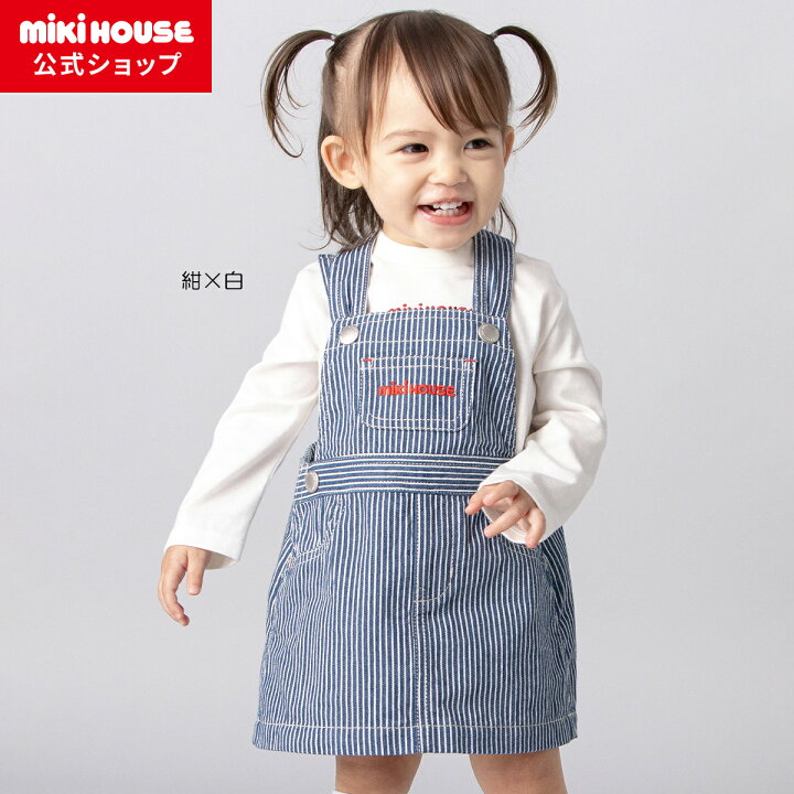 楽天市場】【ミキハウス公式ショップ】ミキハウス mikihouse  