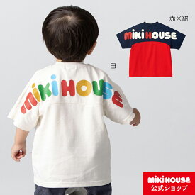 【ミキハウス公式ショップ】ミキハウス mikihouse バックロゴ半袖Tシャツ（80cm-150cm） ベビー服 キッズ 子供服 こども 男の子 女の子 ロゴ ペア お揃い リンクコーデ