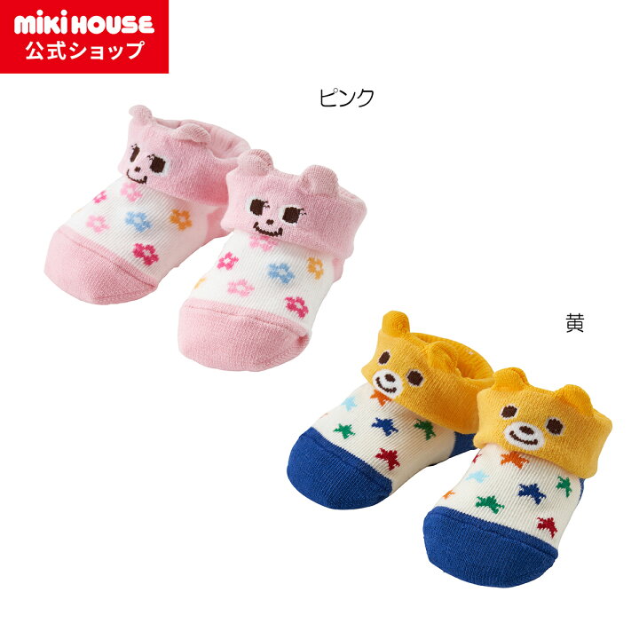 楽天市場】【ミキハウス公式ショップ】ミキハウス mikihouse ベビー 