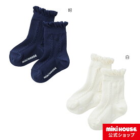 【ミキハウス公式ショップ】ミキハウス mikihouse ソックス（11cm-21cm） キッズ 子供 こども 靴下 女の子 子供用 靴下 ソックス フォーマル 卒入学 入学式 卒園式 発表会 七五三 靴下