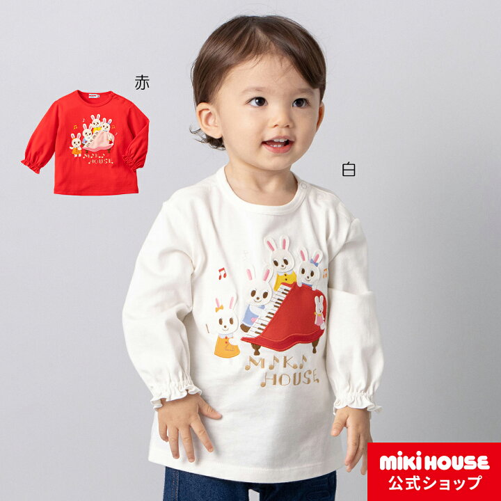 楽天市場】【ミキハウス公式ショップ】ミキハウス mikihouse 長袖T 