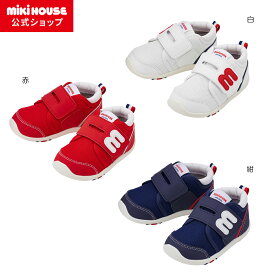 【ミキハウス公式ショップ】ミキハウス mikihouse セカンドベビーシューズ（13cm-15.5cm） ベビー キッズ 赤ちゃん 男の子 女の子 靴 プレゼント 出産祝い スポーツシューズ 運動靴　通園 セカンドシューズ