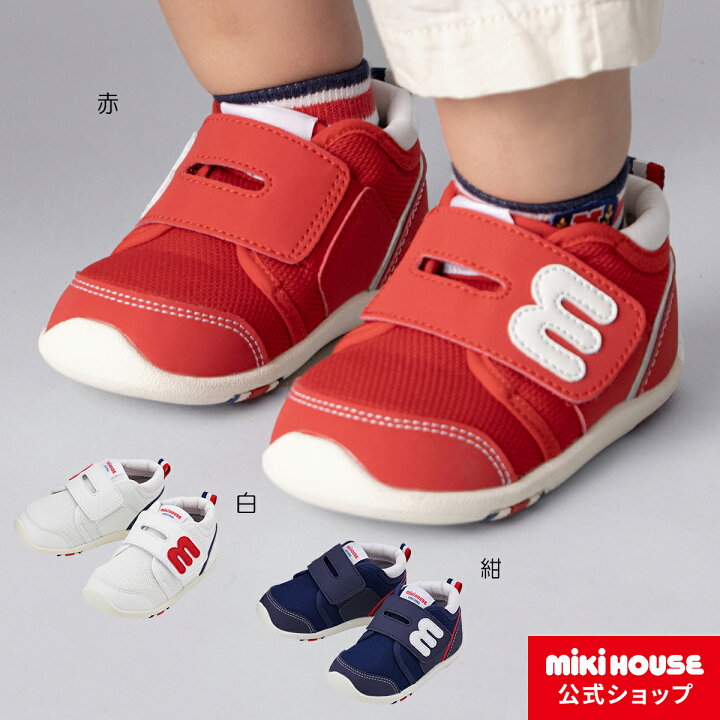 楽天市場】【ミキハウス公式ショップ】ミキハウス mikihouse セカンド 