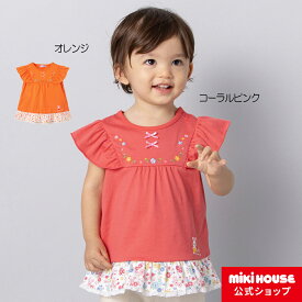 【ミキハウス公式ショップ】ミキハウス mikihouse 袖フリルTシャツ（80cm-120cm） ベビー服 キッズ 子供服 こども 女の子 半袖
