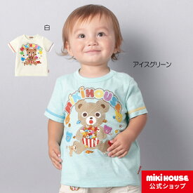 【アウトレット】【ミキハウス公式ショップ】ミキハウス mikihouse 半袖Tシャツ（80cm-130cm） ベビー服 キッズ 子供服 こども 女の子 男の子 半そで