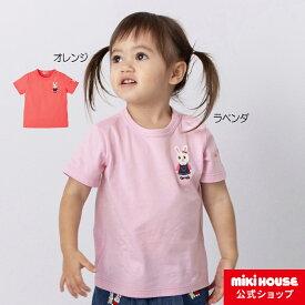 【ミキハウス公式ショップ】ミキハウス mikihouse 半袖Tシャツ（80cm-130cm） ベビー服 キッズ 子供服 こども 女の子 半そで