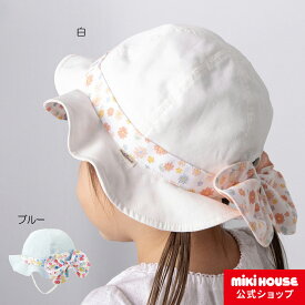 【ミキハウス公式ショップ】ミキハウス mikihouse 帽子〈SS-LL（46cm-56cm）〉 ベビー キッズ 赤ちゃん 子供 こども 女の子 おでかけ ゴム付き サイズ調整 UVカット 日よけ 紫外線対策 ハット つば付き