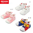 【ミキハウス公式ショップ】ミキハウス mikihouse ダブルラッセル ファーストベビーシューズ（12cm-13.5cm） ベビー …