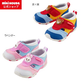 【アウトレット】【ミキハウス公式ショップ】ミキハウス mikihouse ダブルラッセル セカンドベビーシューズ（13cm-15.5cm） ベビー キッズ 赤ちゃん 男の子 女の子 靴 プレゼント メッシュ 春夏 セカンドシューズ