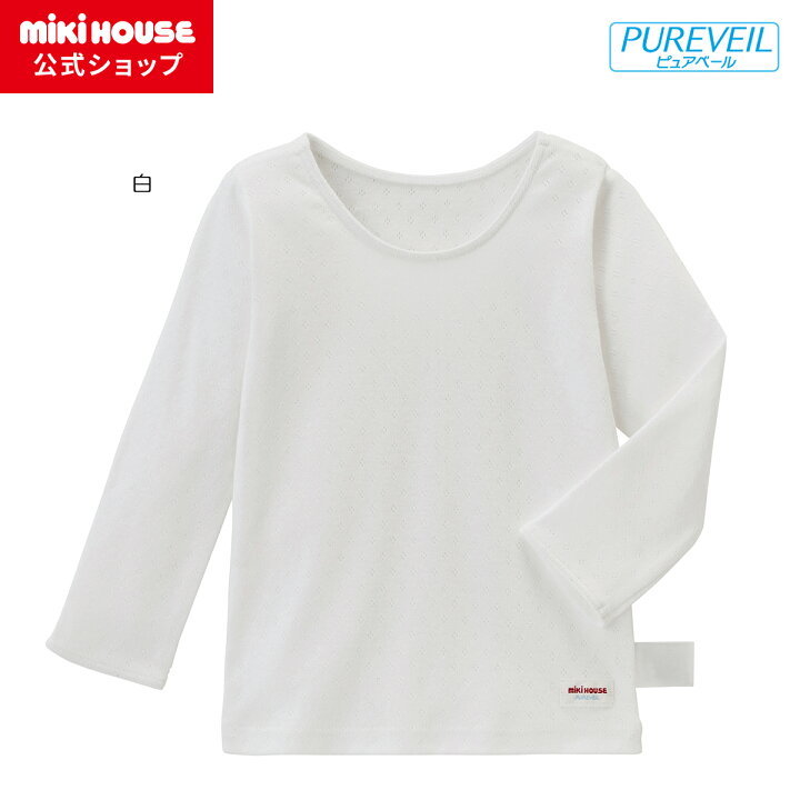 楽天市場】【ミキハウス公式ショップ】ミキハウス mikihouse 無地長袖 