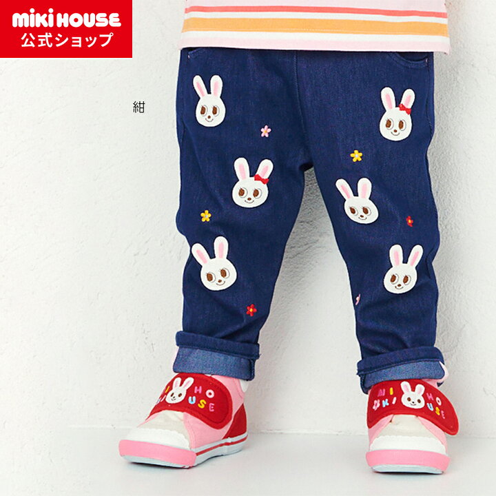 楽天市場】【ミキハウス公式ショップ】ミキハウス mikihouse  