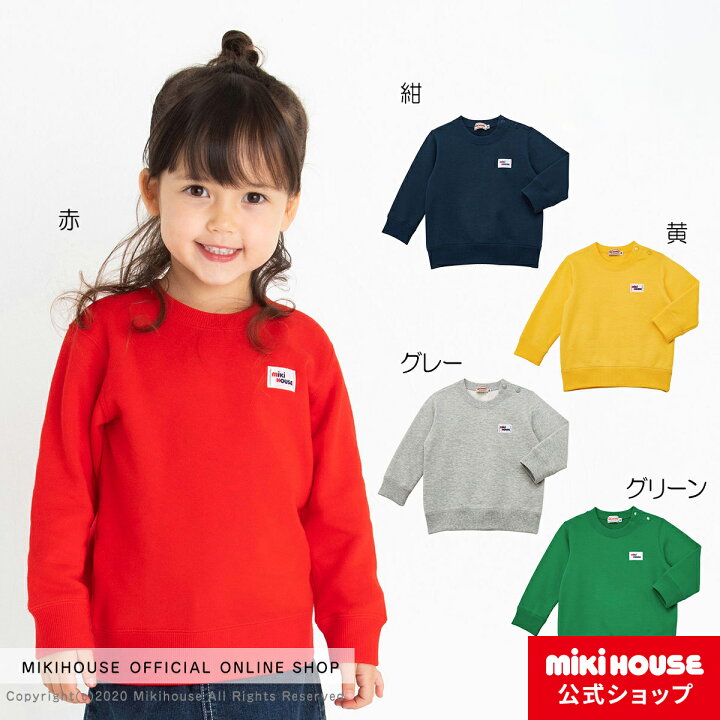 楽天市場】【ミキハウス公式ショップ】ミキハウス mikihouse 品質実感  