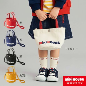 【ミキハウス公式ショップ】ミキハウス mikihouse トートバッグ ペアルック リンクコーデ メンズ レディース マザーズバッグ パパママサイズ キャンバス素材 親子 ロゴ プレゼント ギフト