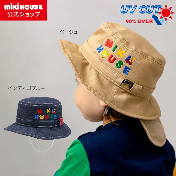楽天市場】【ミキハウス公式ショップ】ミキハウス mikihouse 帽子＜SS 