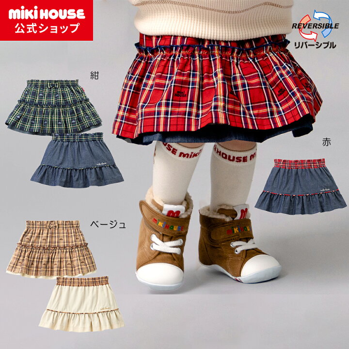 楽天市場】【ミキハウス公式ショップ】ミキハウス mikihouse 
