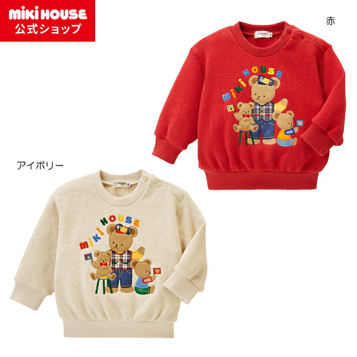楽天市場】【ミキハウス公式ショップ】ミキハウス mikihouse  