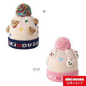 【ポイント5倍！25日 23:59まで】【ミキハウス公式ショップ】ミキハウス mikihouse ニットフード＜M(52cm-56cm)＞ ベビー 男の子 女の子 こども 子供服 キッズ 防寒 ニット帽 子供